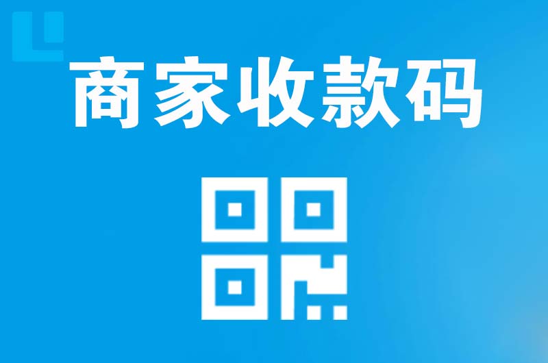 兰考拉卡拉商家收款码
